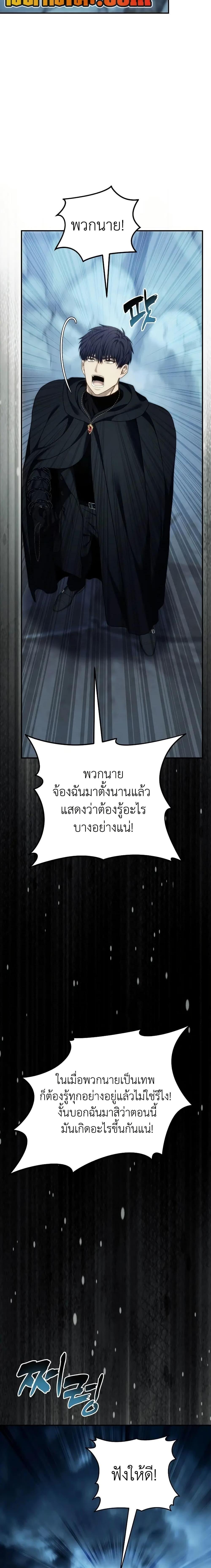 Ranker Who Lives A Second Time Chap 196 - Next Chap 197