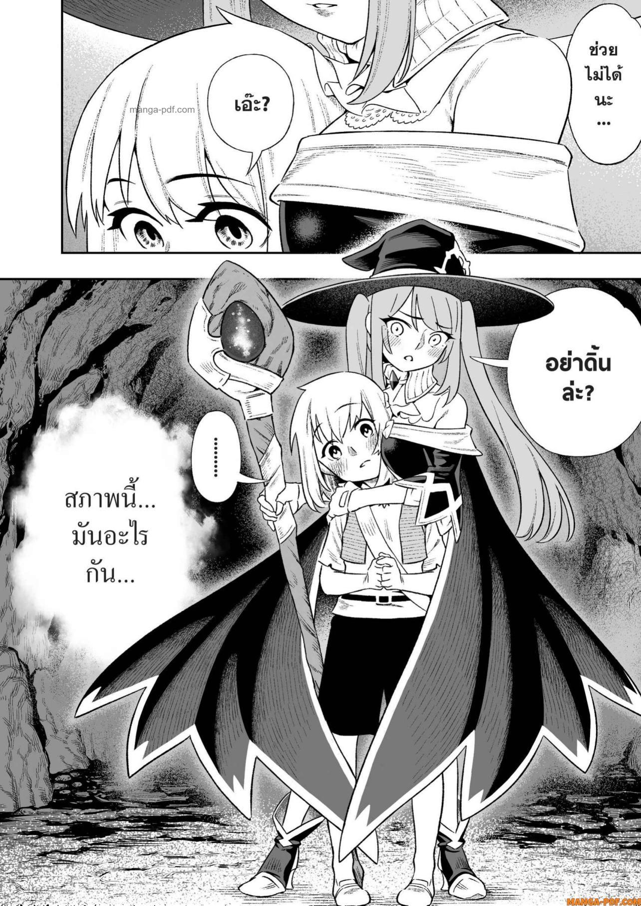 Saijaku na Boku wa “Kabenuke Bugs” de Nariagaru Chap 6 - Next Chap 7