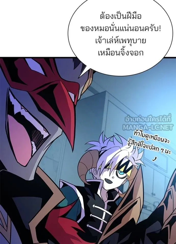 Villain To Kill Chap 179 - Next Chap 180