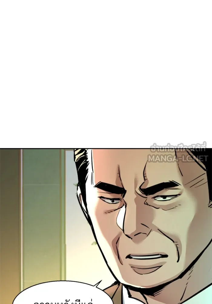 Mercenary Enrollment Chap 239 - Next Chap 240