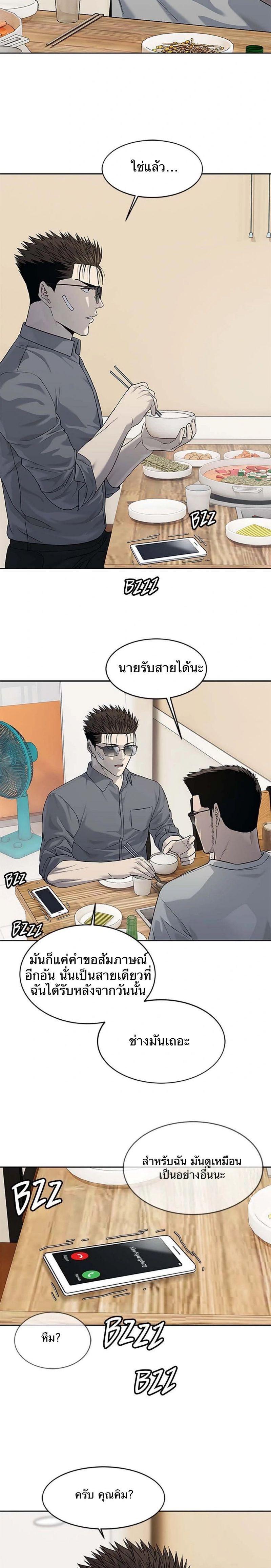 God of Blackfield Chap 207 - Next Chap 208