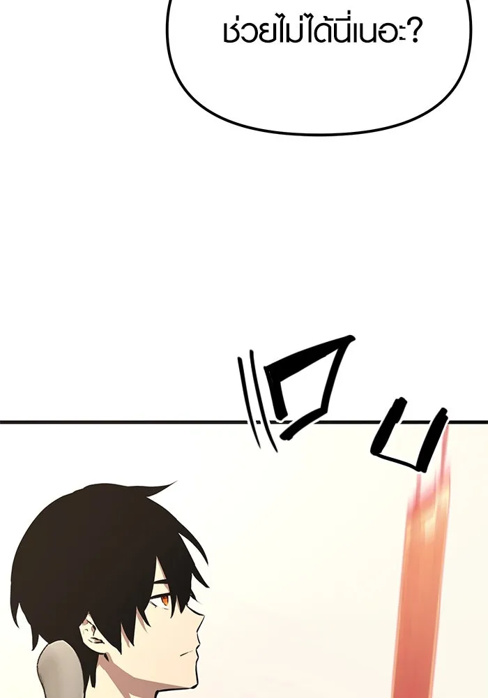 I Obtained a Mythic Item – พลิกชะตาคว้าไอเทมระดับเทพ Chap 4 - Next Chap 5
