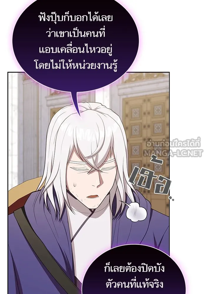 The Tutorial Tower of the Advanced Player – ผู้เล่นขั้นเทพแห่งหอคอยฝึกสอน Chap 168 - Next Chap 169