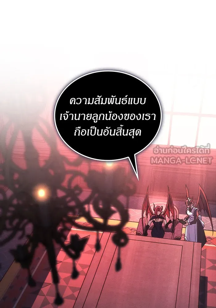 Regressing With the King’s Power – เกิดใหม่พร้อมพลังแห่งราชัน Chap 96 - Next Chap 97