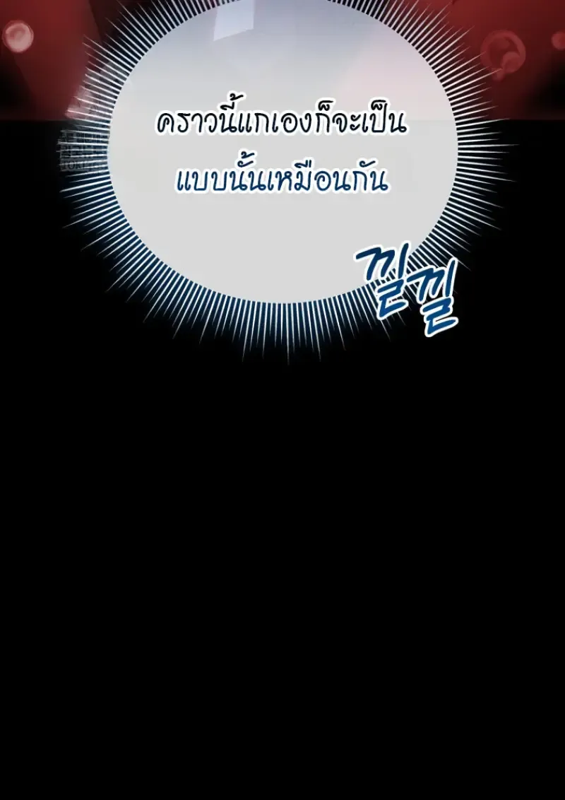 Player Who Returned 10,000 Years Later Chap 137 - Next Chap 138