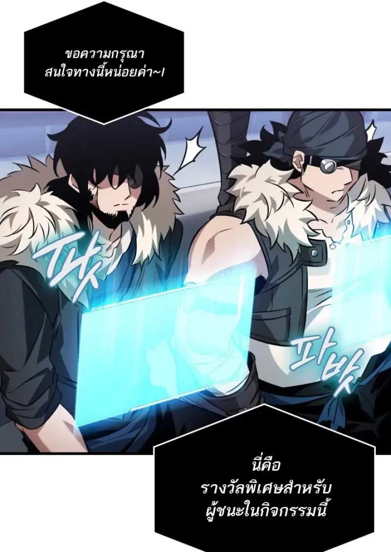 Pick Me Up, Infinite Gacha Chap 183 - Next Chap 184