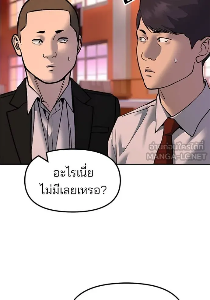 The Bully in Charge Chap 173 - Next Chap 174