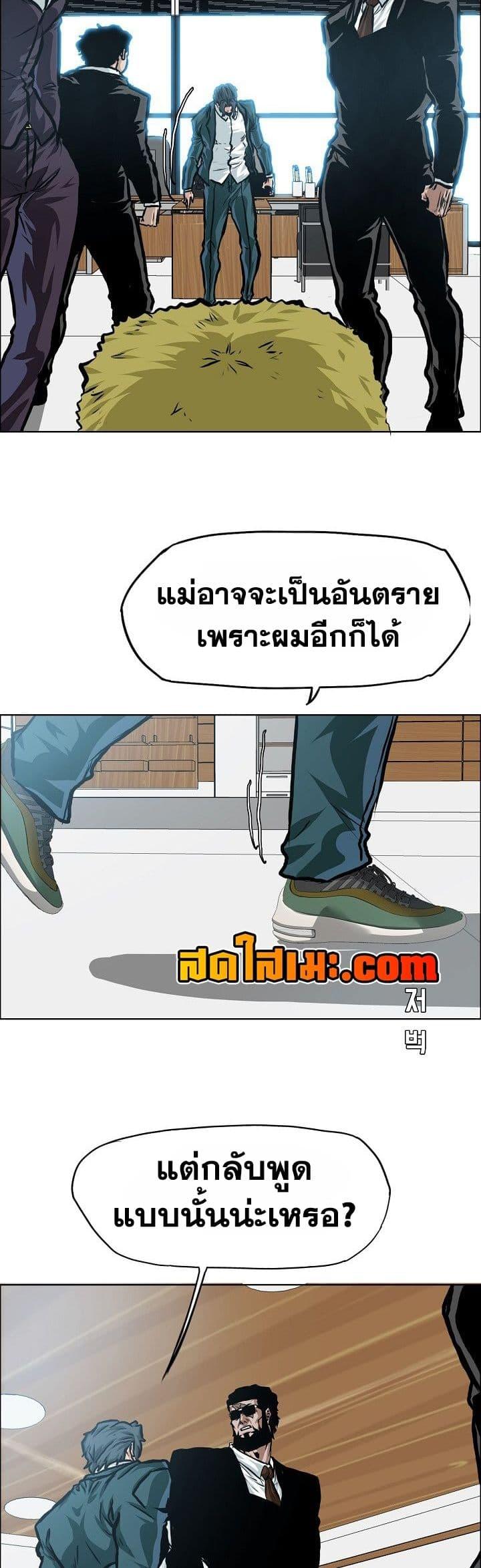 Boss in School Chap 133 - Next Chap 134