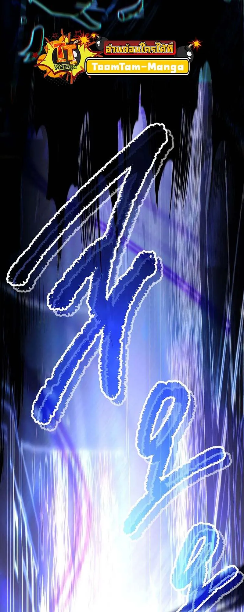 Return of the Frozen Player Chap 155 - Next Chap 156
