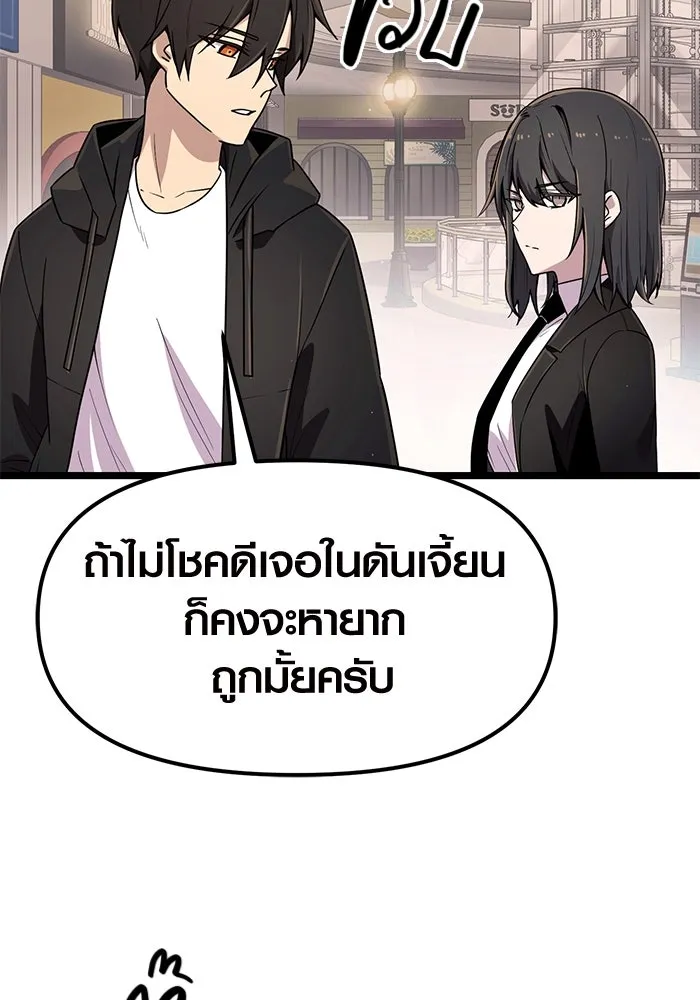 I Obtained a Mythic Item – พลิกชะตาคว้าไอเทมระดับเทพ Chap 21 - Next Chap 22