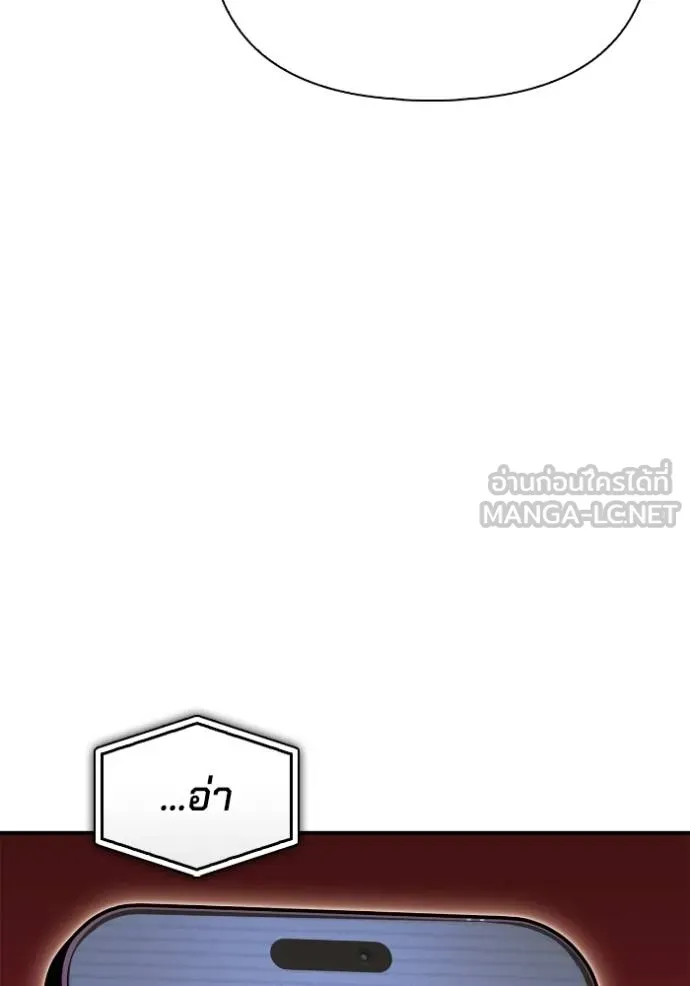 Superhuman Battlefield Chap 137 - Next Chap 138