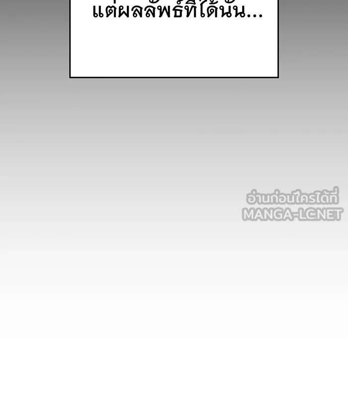 Regressing With the King’s Power – เกิดใหม่พร้อมพลังแห่งราชัน Chap 18 - Next Chap 19