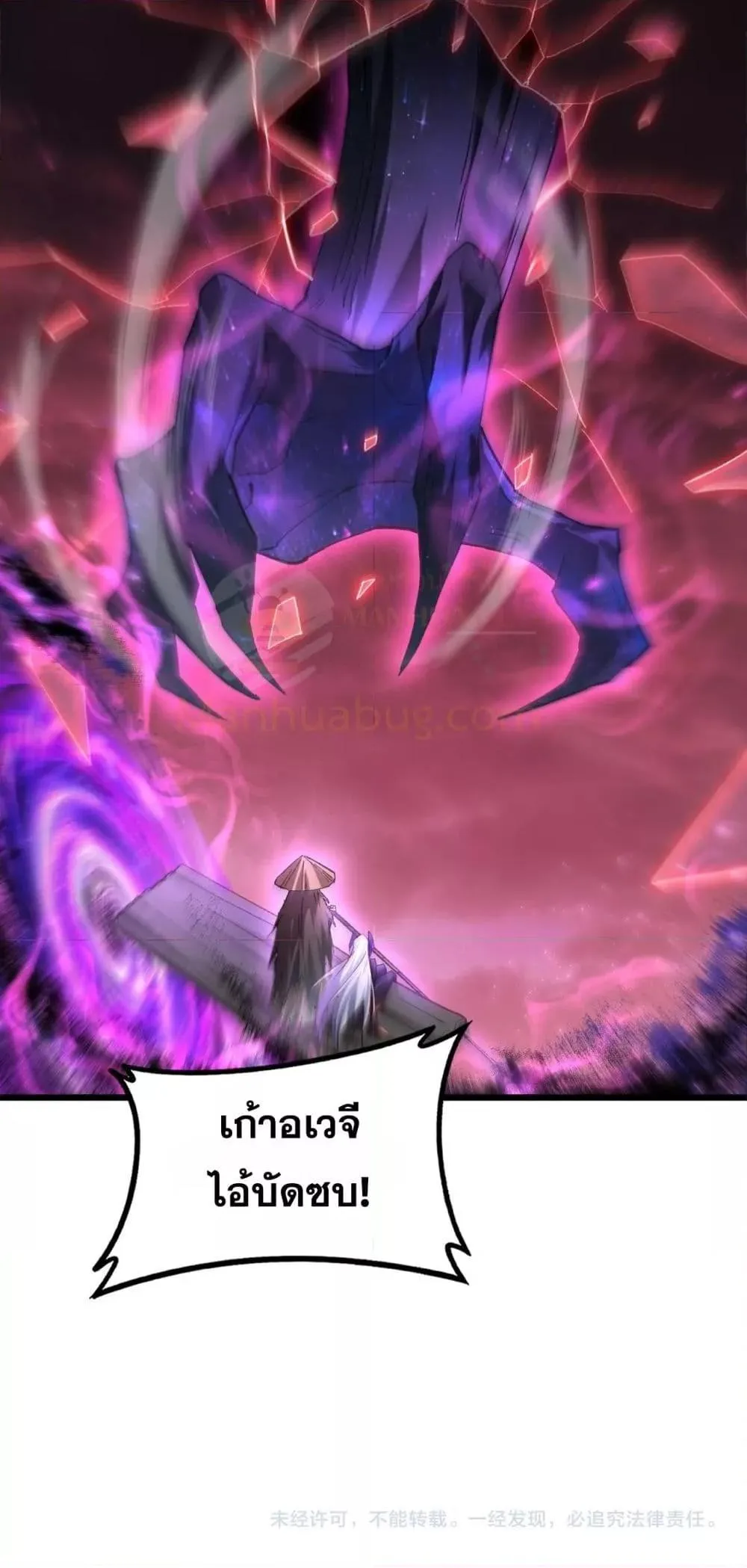 Overlord of Insects Chap 79 - Next Chap 80