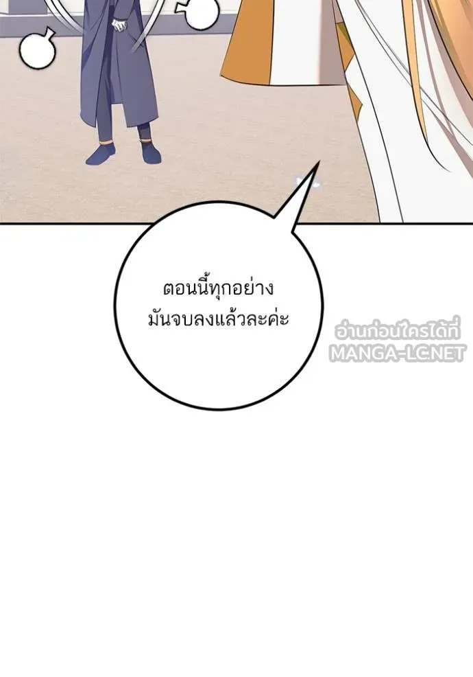 Return to Player Chap 214 - Next Chap 215