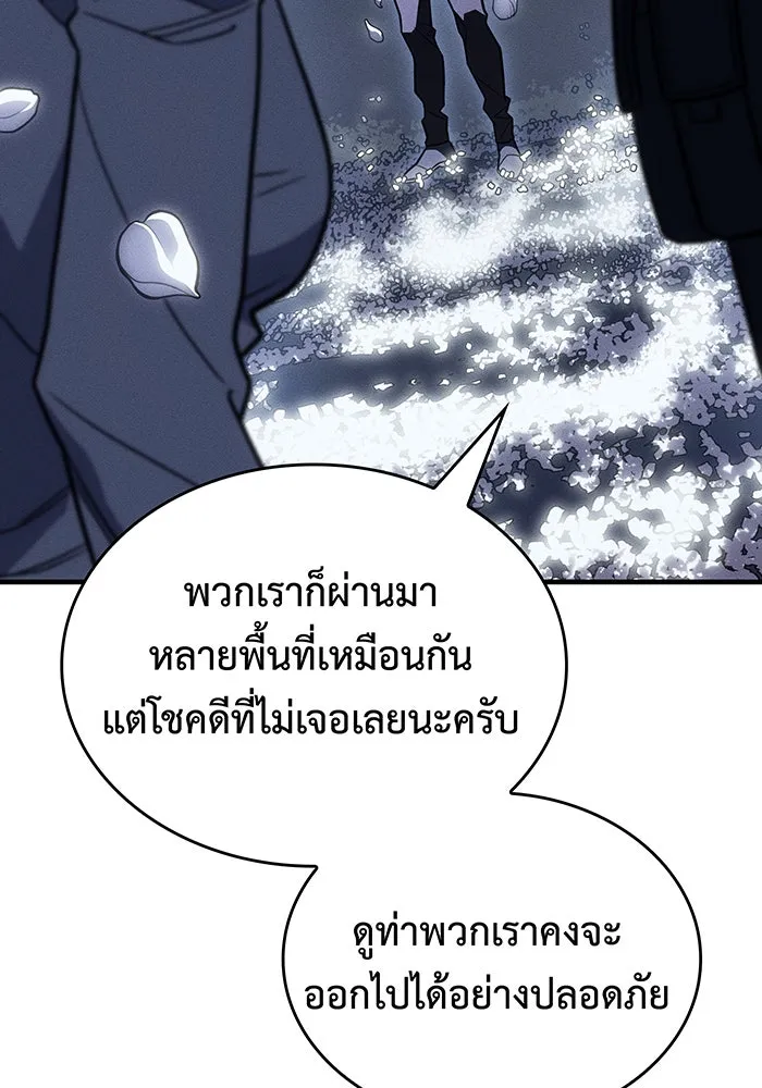 Regressing With the King’s Power – เกิดใหม่พร้อมพลังแห่งราชัน Chap 46 - Next Chap 47