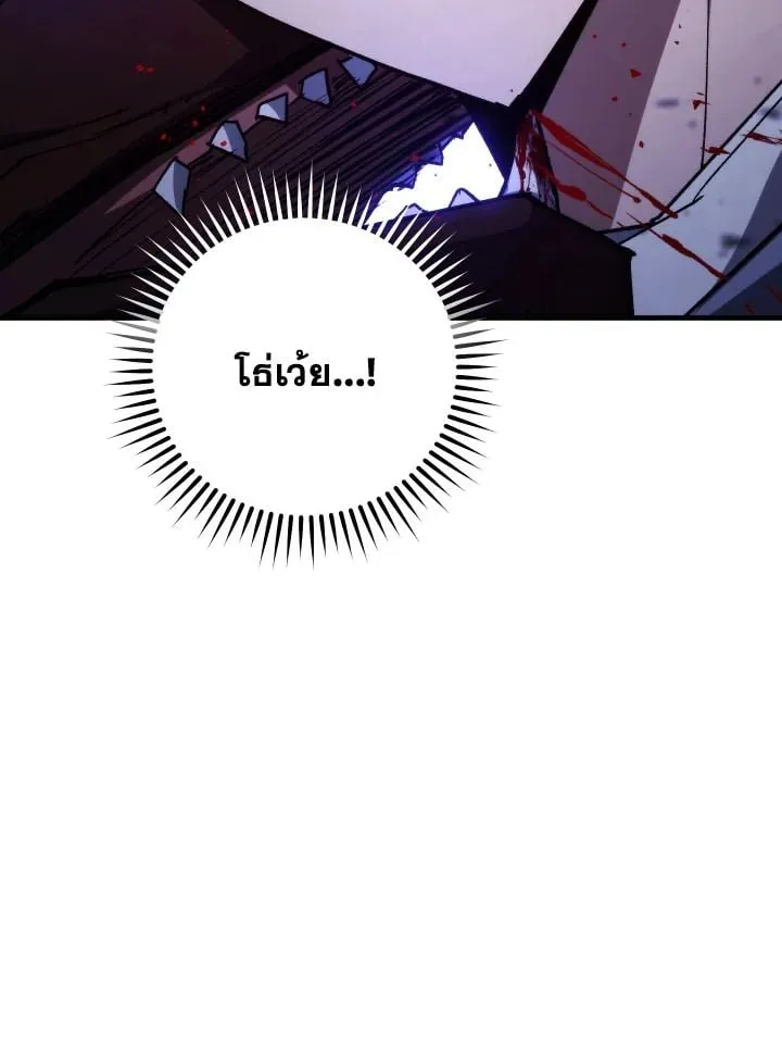 The Hero Returns Chap 86 - Next Chap 87