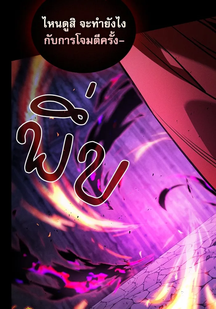 Academy’s Genius Swordmaster – นักดาบอัจฉริยะจากอะคาเดมี Chap 85 - Next Chap 86