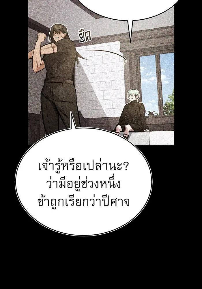 The Dark Magician Transmigrates After 66666 Years – จอมเวทเกิดใหม่ในรอบ 66666 ปี Chap 57 - Next Chap 58