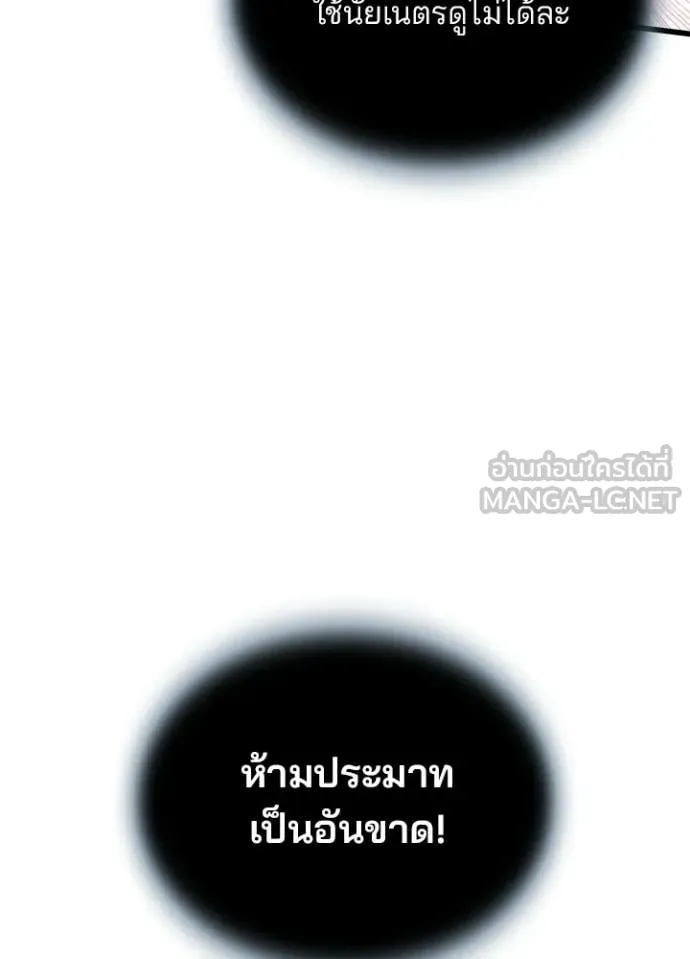 Villain To Kill Chap 209 - Next Chap 210