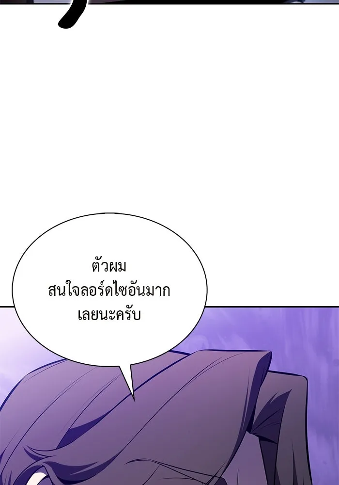 The Regressed Son of a Duke is an Assassin – ลูกชายคนเล็กของดยุกคือมือสังหาร Chap 54 - Next Chap 55