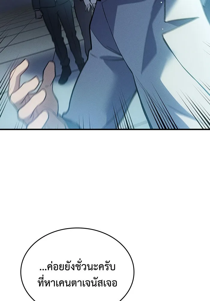 Regressing With the King’s Power – เกิดใหม่พร้อมพลังแห่งราชัน Chap 68 - Next Chap 69