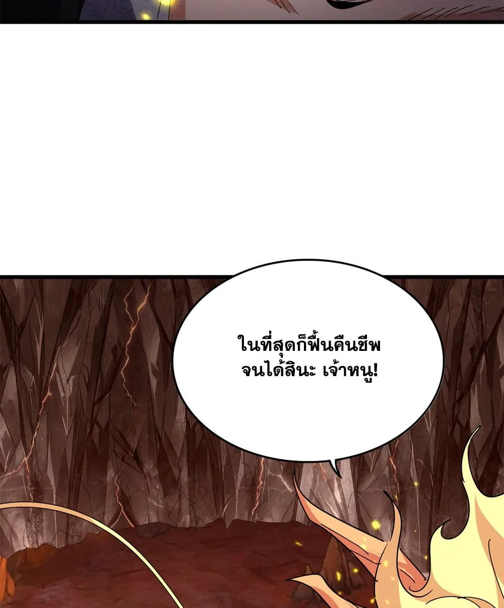 Magic Emperor Chap 818 - Next Chap 819