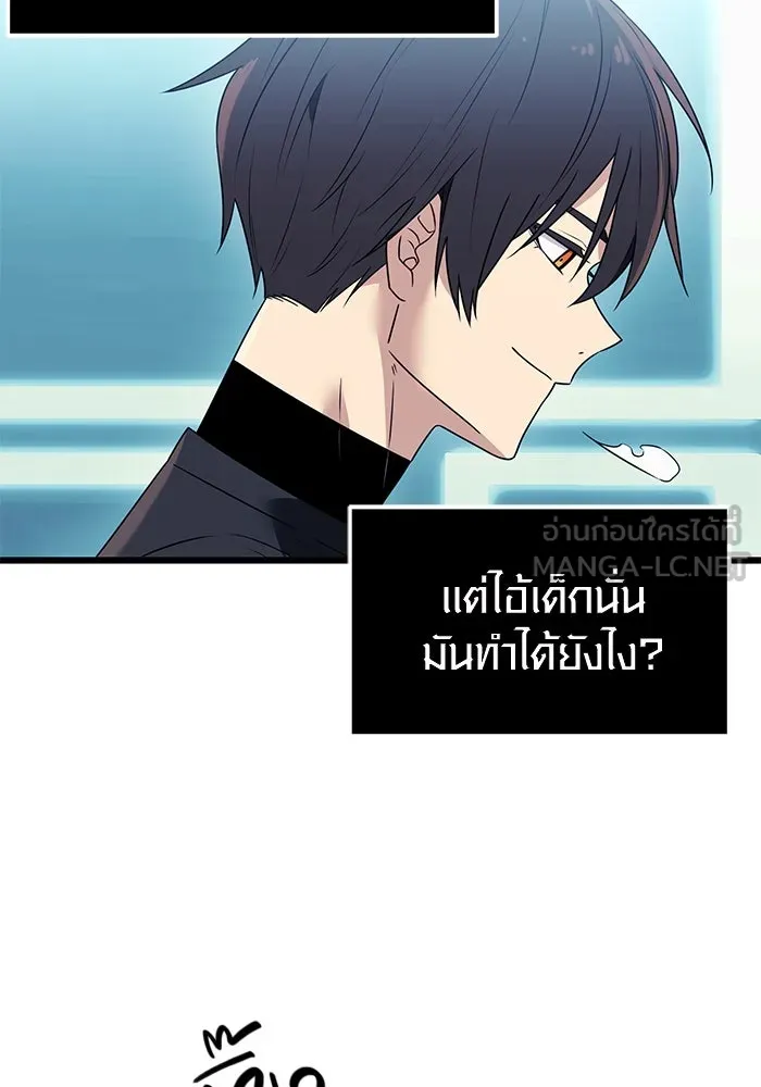 I Obtained a Mythic Item – พลิกชะตาคว้าไอเทมระดับเทพ Chap 33 - Next Chap 34