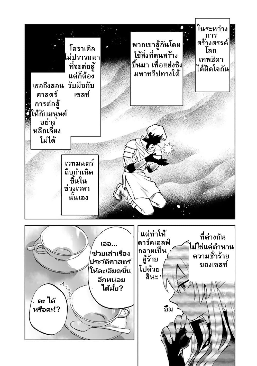 Watashi no Kokoro wa Oji-san de Aru Chap 19 - Next Chap 20