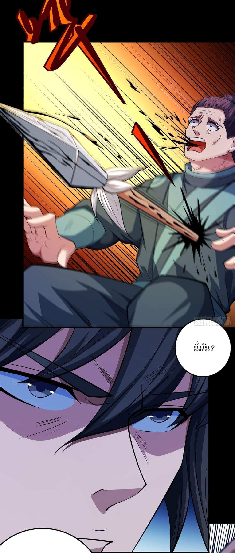 God of Martial Arts Chap 646 - Next Chap 647