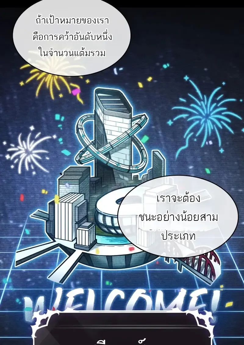 Pick Me Up, Infinite Gacha Chap 181 - Next Chap 182
