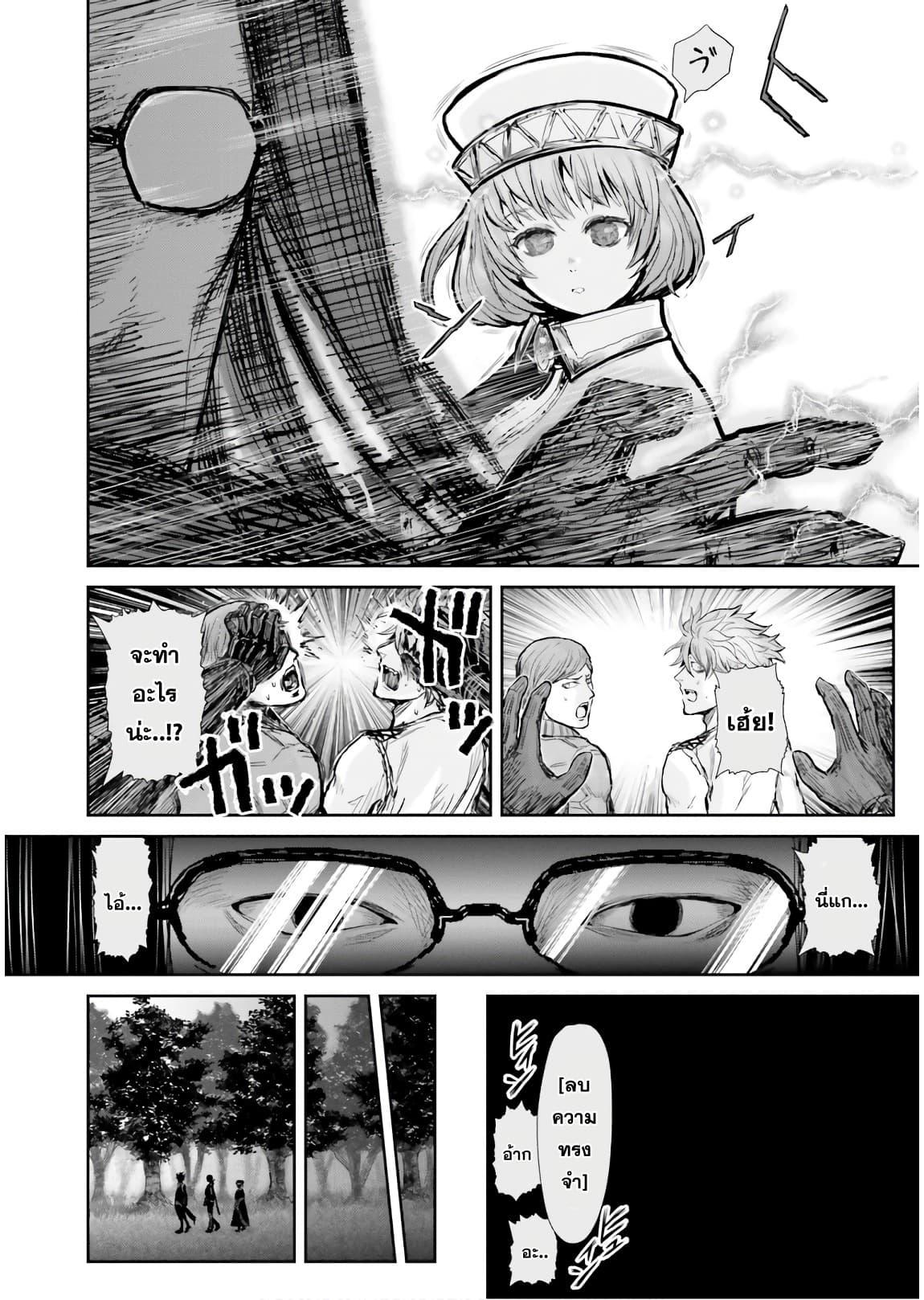 Isekai Ojisan Chap 10 - Next Chap 11