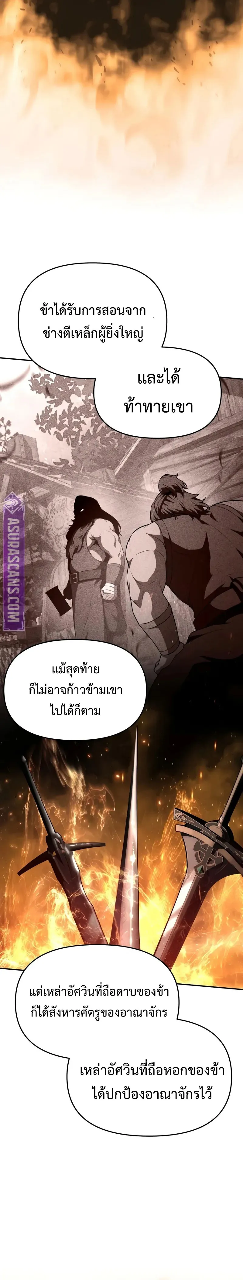 The Knight King Who Returned with a God Chap 101 - Next Chap 102