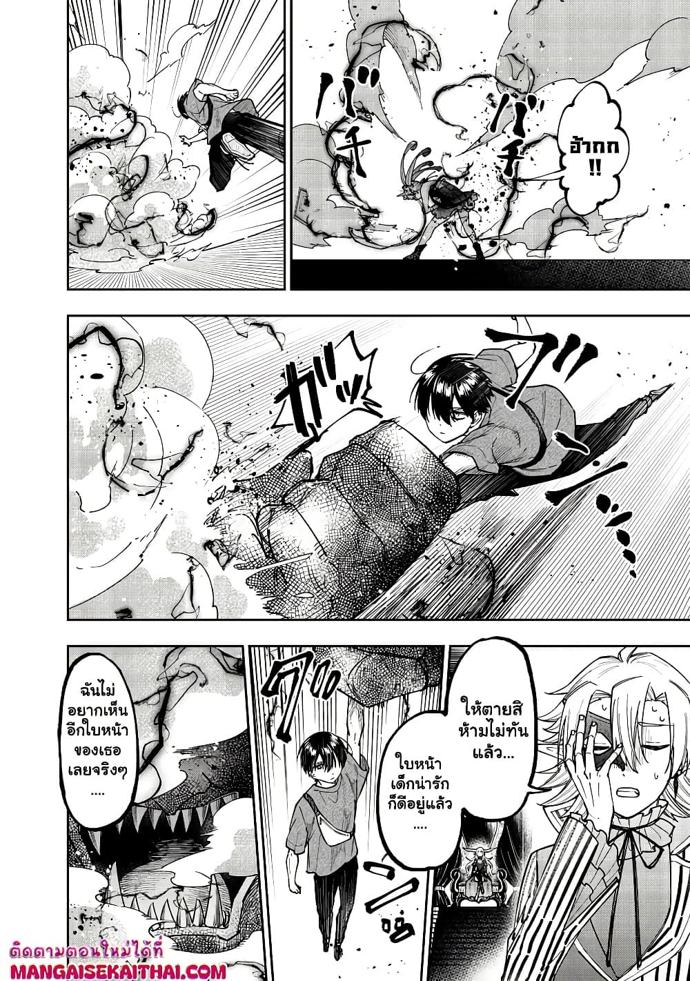 Messiah: Isekai o Sukutta Moto Yuusha ga Mamono no Afureru Genjitsu Sekai o Musou suru Chap 38.2 - Next Chap 39.2