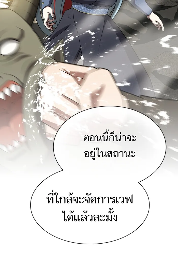 The Tutorial Tower of the Advanced Player – ผู้เล่นขั้นเทพแห่งหอคอยฝึกสอน Chap 212 - Next Chap 213