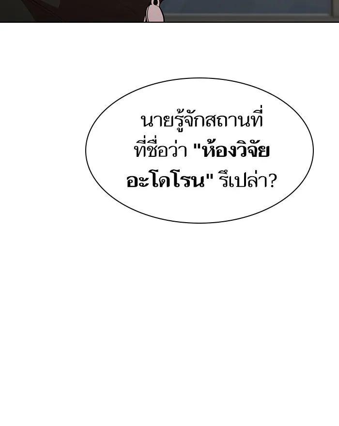 The Tutorial Tower of the Advanced Player – ผู้เล่นขั้นเทพแห่งหอคอยฝึกสอน Chap 9 - Next Chap 10