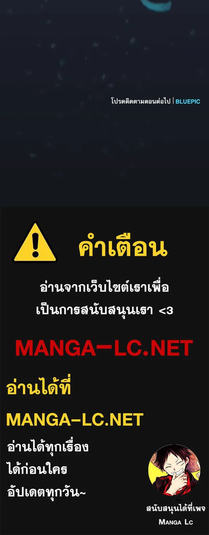 Academy’s Genius Swordmaster – นักดาบอัจฉริยะจากอะคาเดมี Chap 7 - Next Chap 8