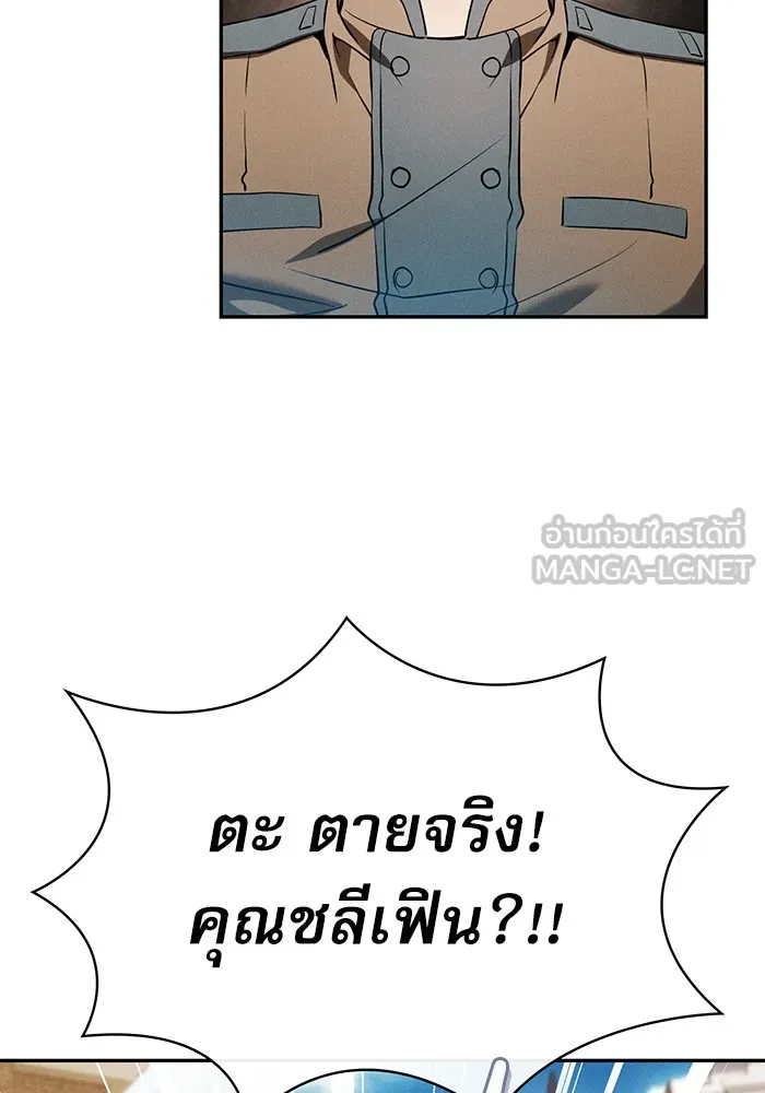 Academy’s Genius Swordmaster – นักดาบอัจฉริยะจากอะคาเดมี Chap 13 - Next Chap 14