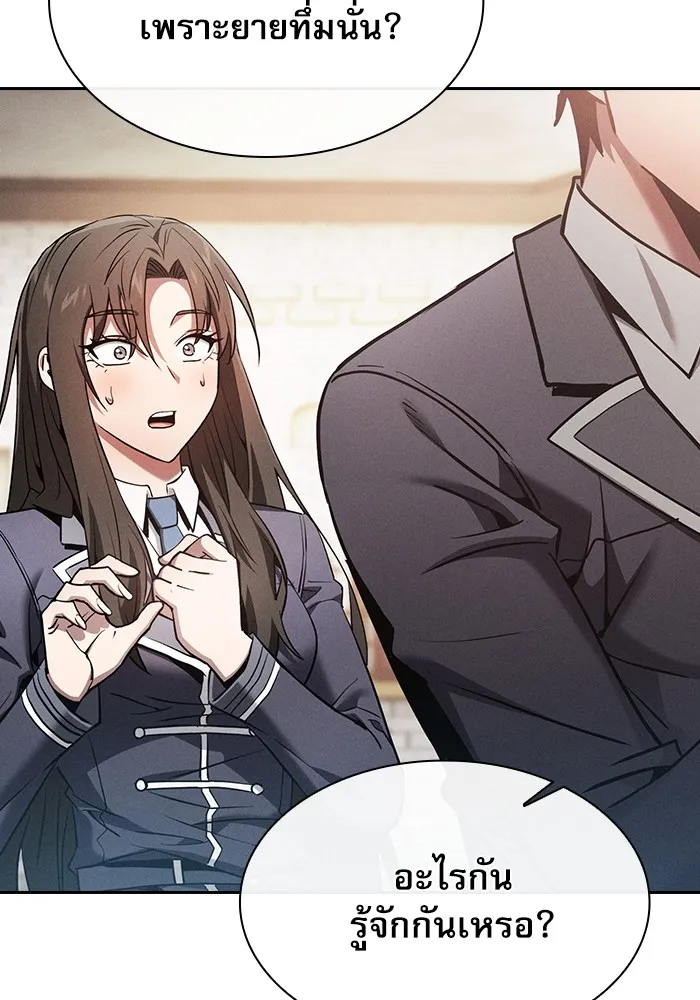 Academy’s Genius Swordmaster – นักดาบอัจฉริยะจากอะคาเดมี Chap 23 - Next Chap 24