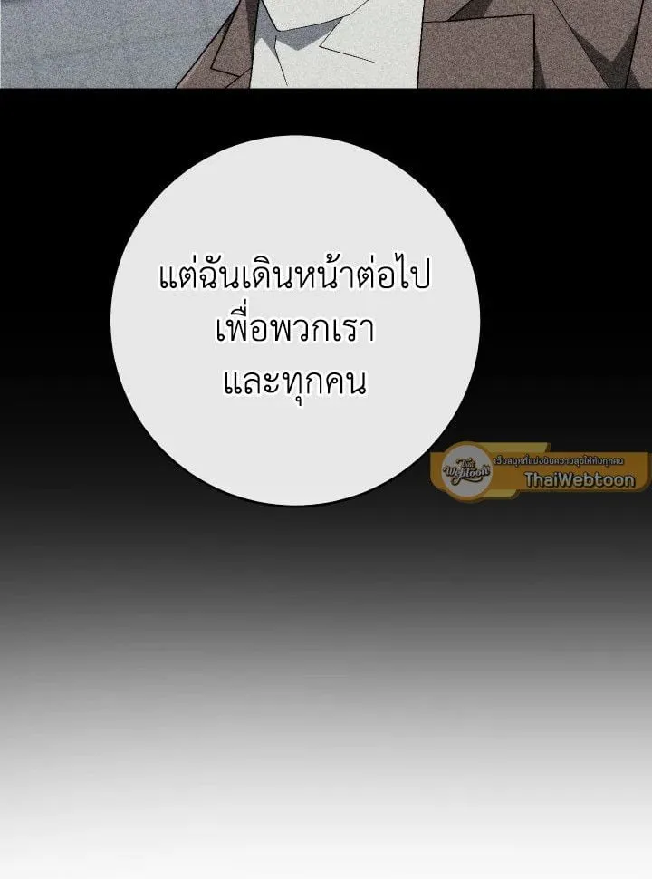 The Hero Returns Chap 111 - Next Chap 112