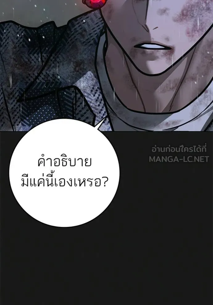 Reality Quest Chap 188 - Next Chap 189