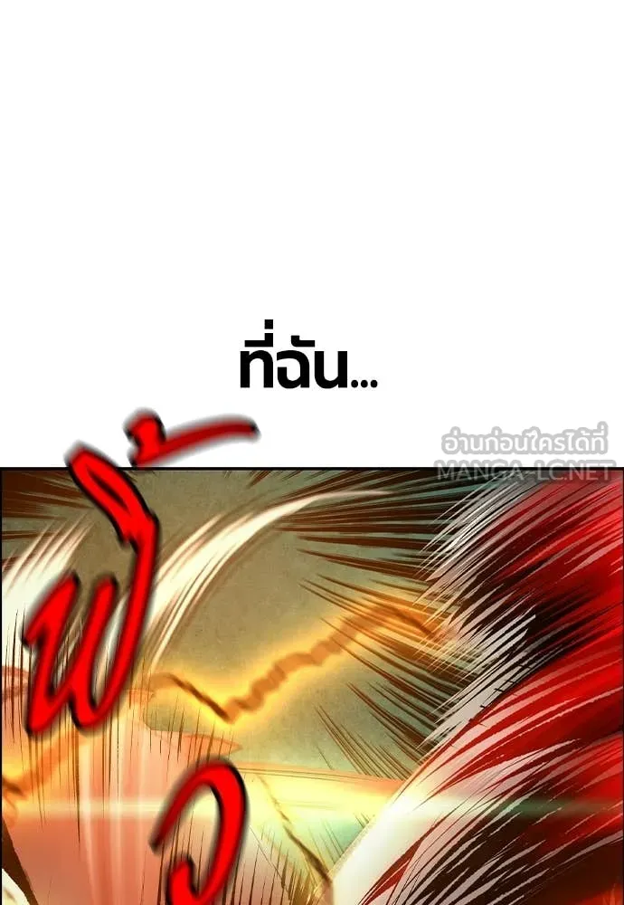 Jungle Juice Chap 188 - Next Chap 189