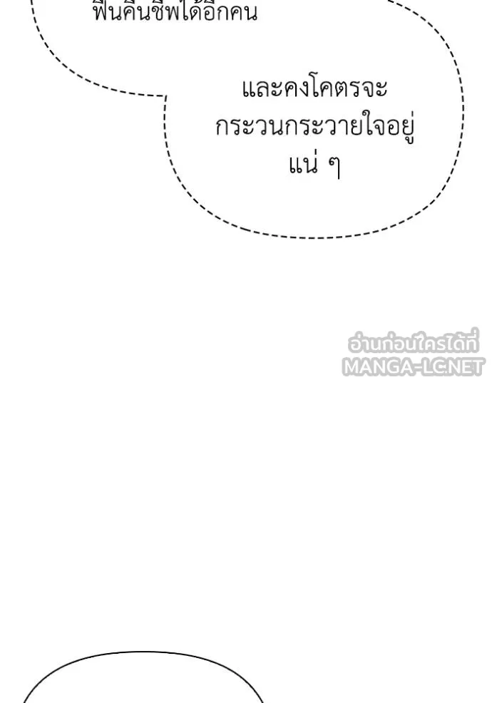 Superhuman Battlefield Chap 150 - Next Chap 151