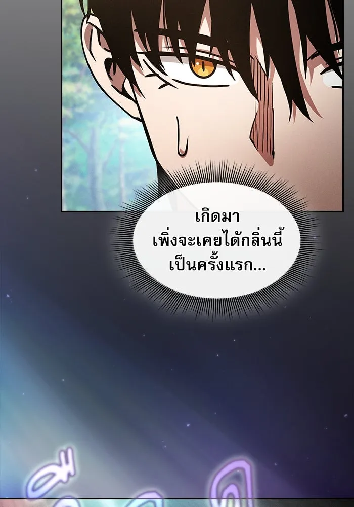 Academy’s Genius Swordmaster – นักดาบอัจฉริยะจากอะคาเดมี Chap 40 - Next Chap 41