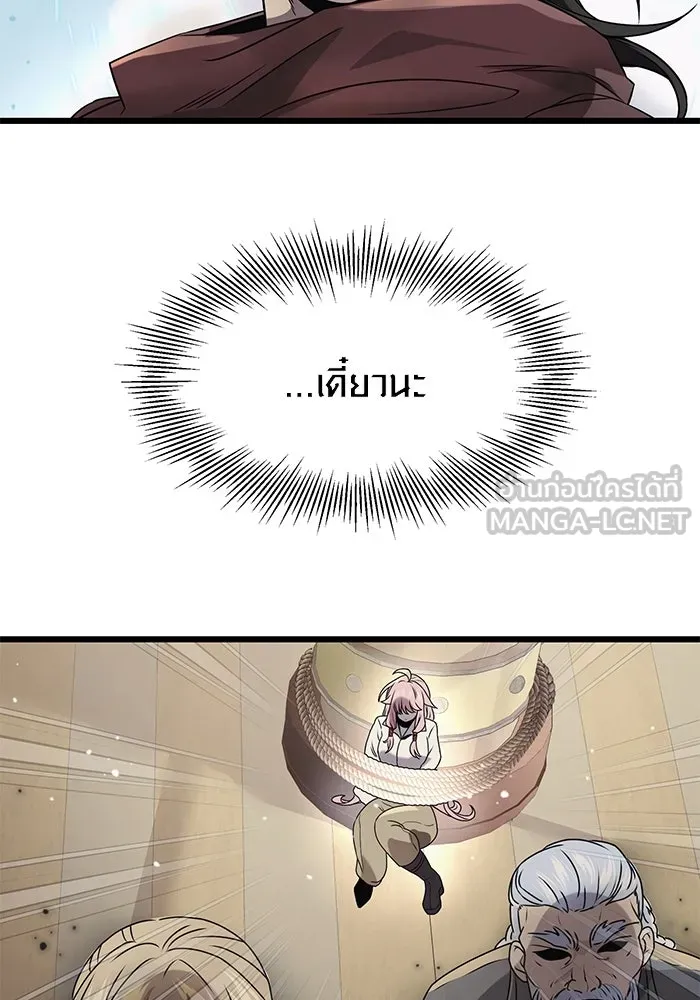 I Obtained a Mythic Item – พลิกชะตาคว้าไอเทมระดับเทพ Chap 41 - Next Chap 42