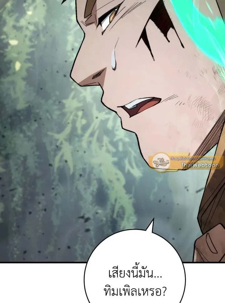 The Hero Returns Chap 96 - Next Chap 97