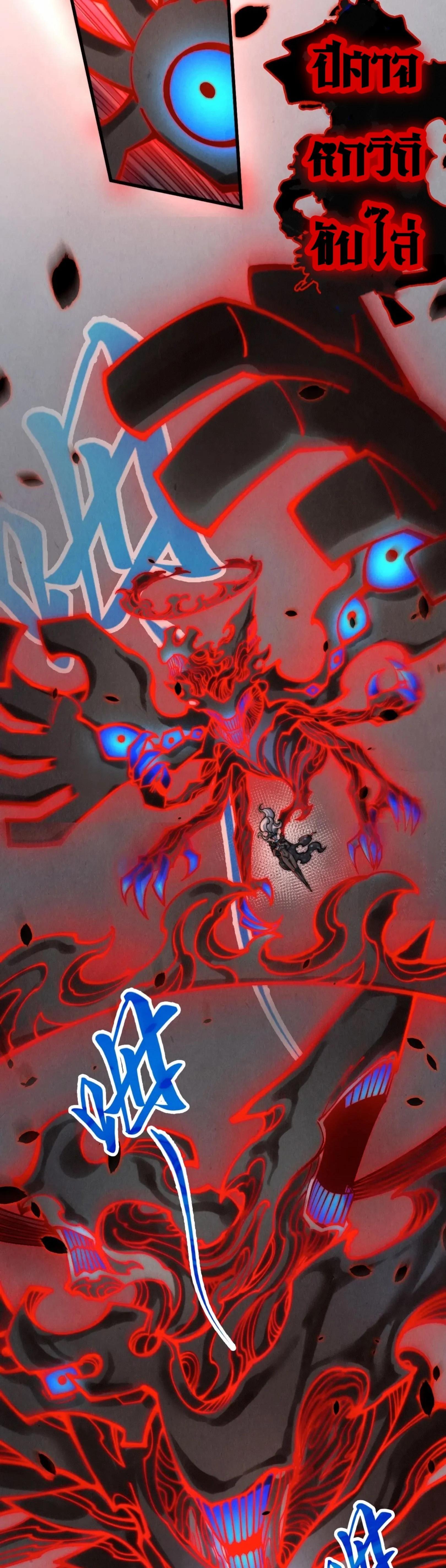 The Eternal Supreme Chap 276 - Next Chap 277