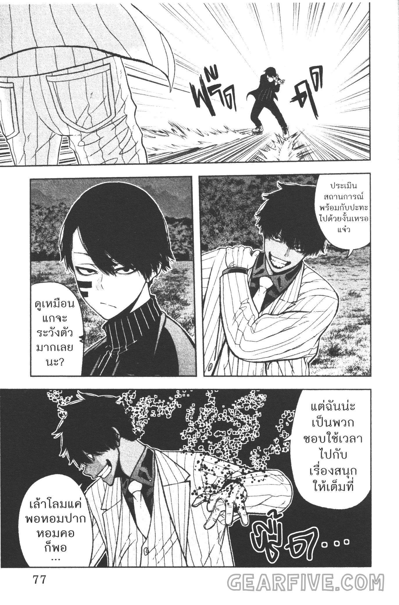 Tougen Anki Chap 46 - Next Chap 47
