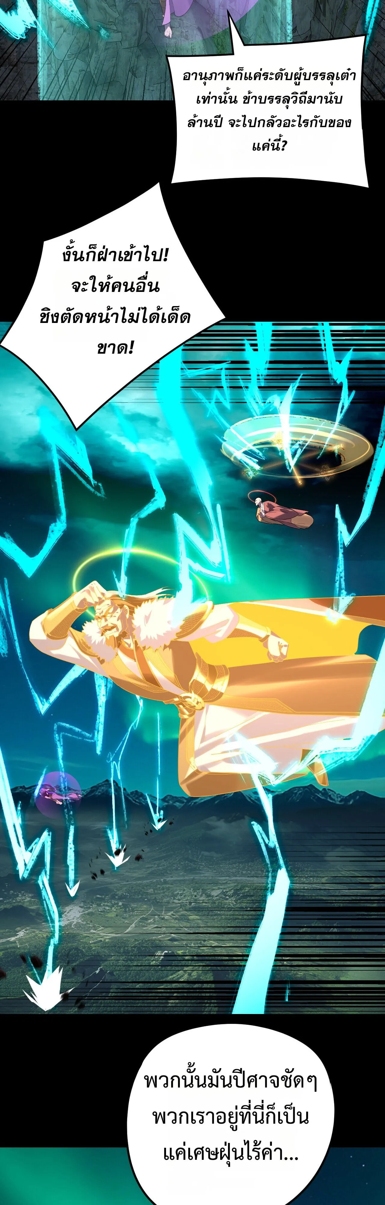 Villain is here Chap 300 - Next Chap 301