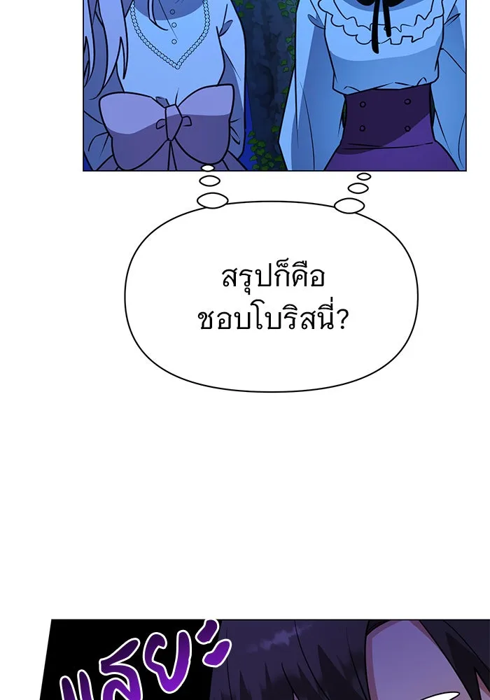 The Academy Is Doomed Chap 84 - Next Chap 85