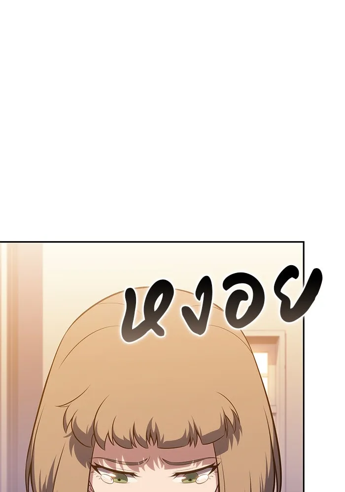 The Regressed Son of a Duke is an Assassin – ลูกชายคนเล็กของดยุกคือมือสังหาร Chap 69 - Next Chap 70